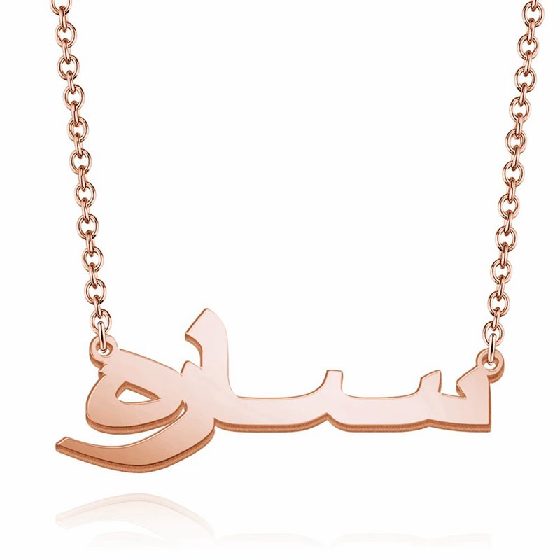 Arabic Name Necklace Arabic Name Necklace