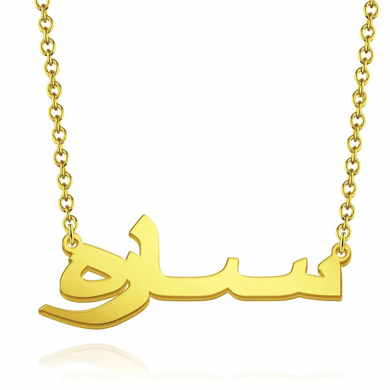 Arabic Name Necklace