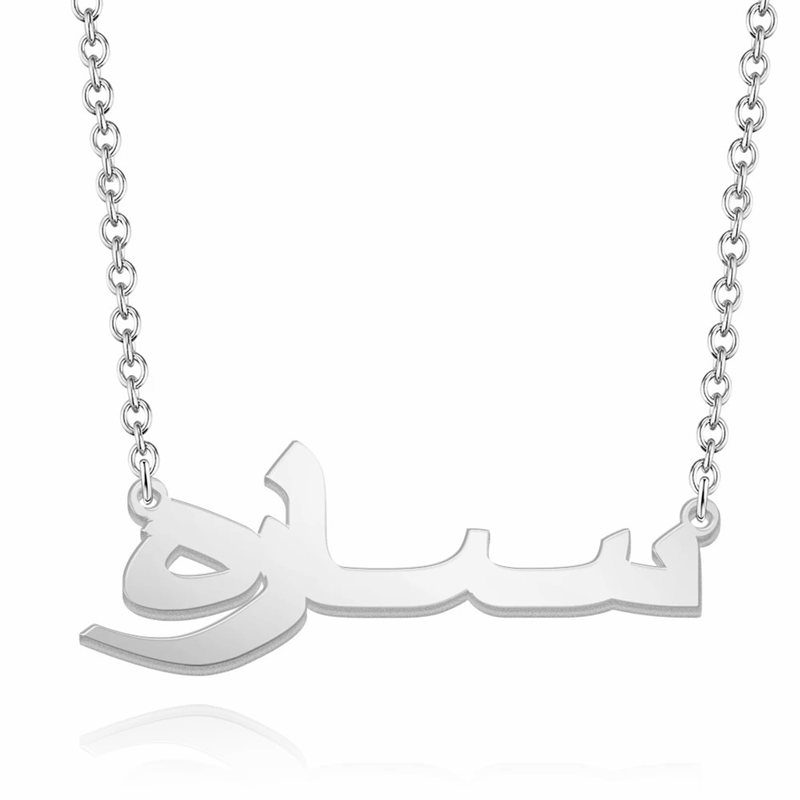 Arabic Name Necklace